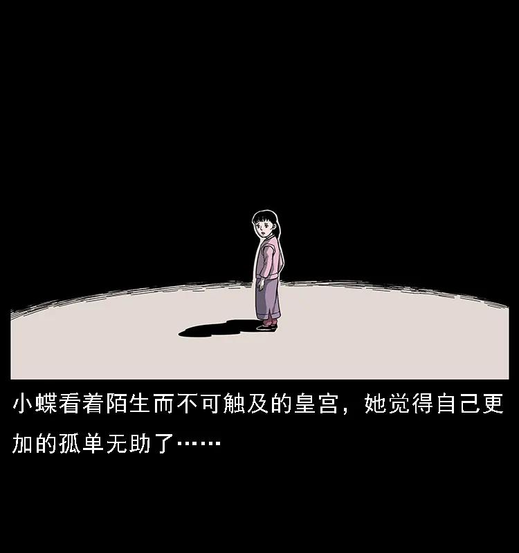 幽冥诡匠韩漫全集-087 深宫怨灵无删减无遮挡章节图片 