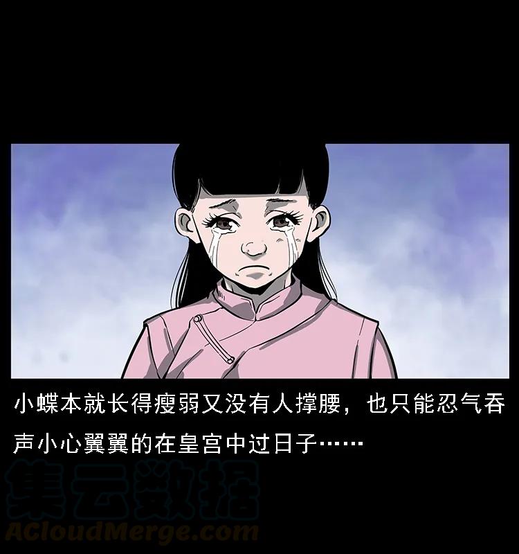 幽冥诡匠韩漫全集-087 深宫怨灵无删减无遮挡章节图片 