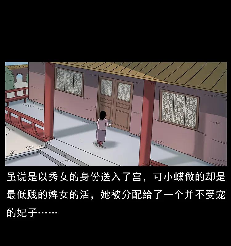 幽冥诡匠韩漫全集-087 深宫怨灵无删减无遮挡章节图片 