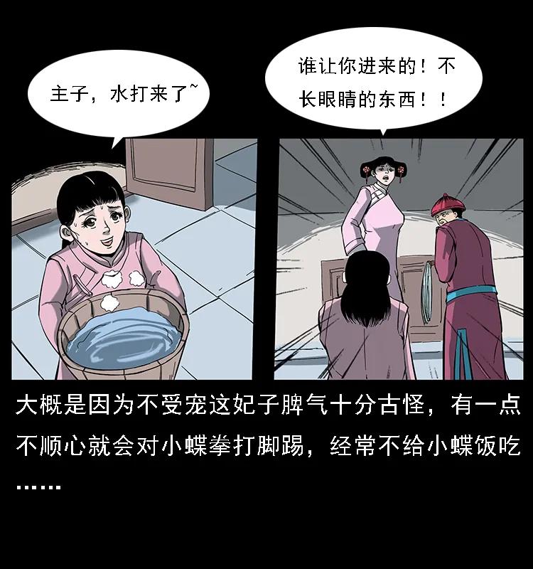 幽冥诡匠韩漫全集-087 深宫怨灵无删减无遮挡章节图片 