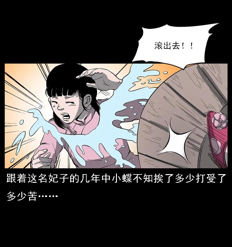 幽冥诡匠韩漫全集-087 深宫怨灵无删减无遮挡章节图片 