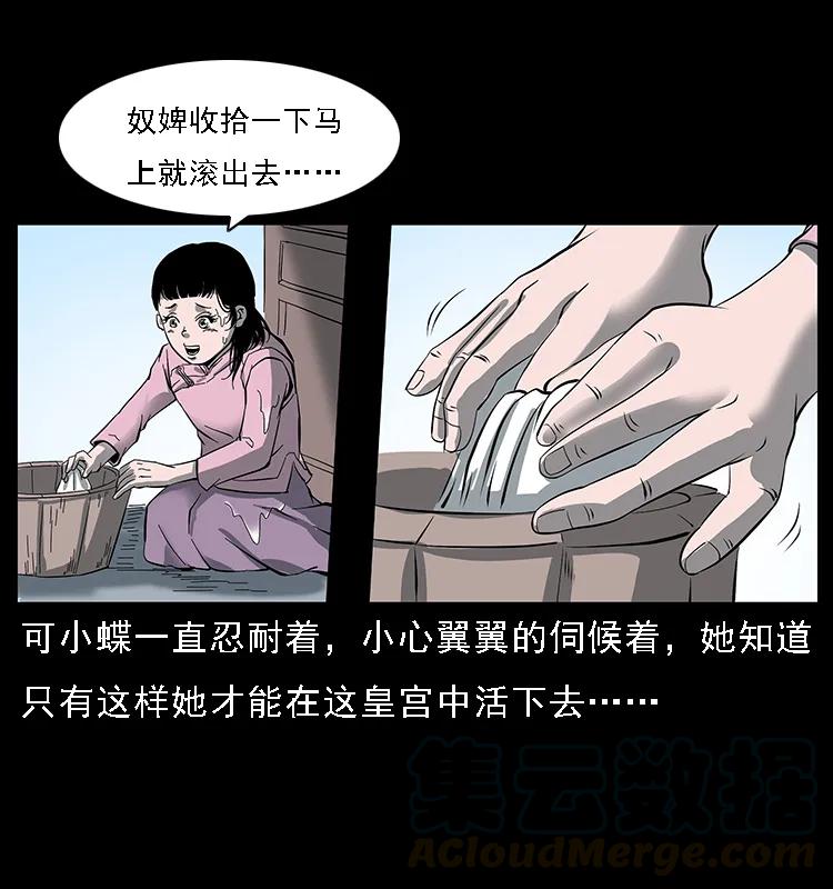 幽冥诡匠韩漫全集-087 深宫怨灵无删减无遮挡章节图片 