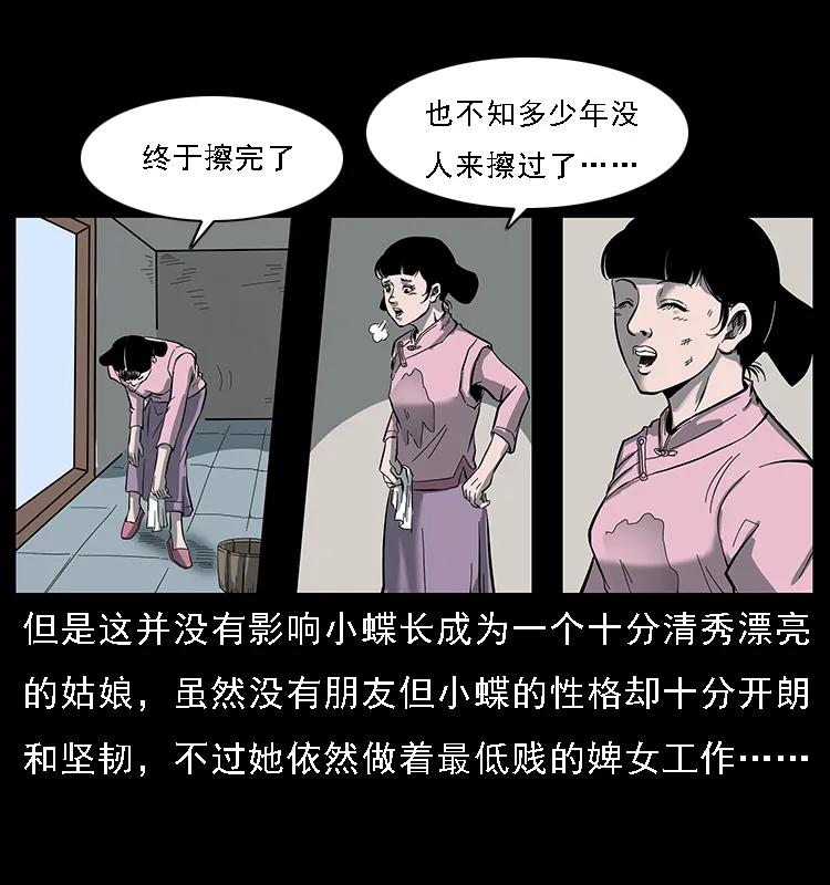 幽冥诡匠韩漫全集-087 深宫怨灵无删减无遮挡章节图片 
