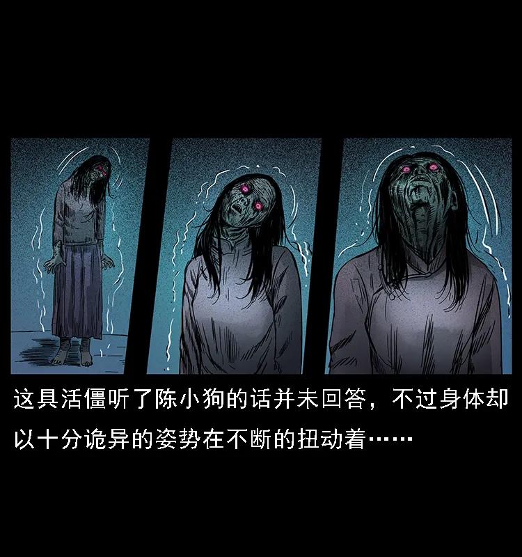 幽冥诡匠韩漫全集-087 深宫怨灵无删减无遮挡章节图片 
