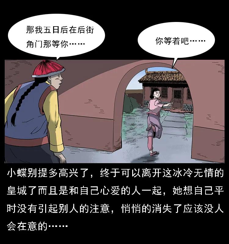 幽冥诡匠韩漫全集-087 深宫怨灵无删减无遮挡章节图片 