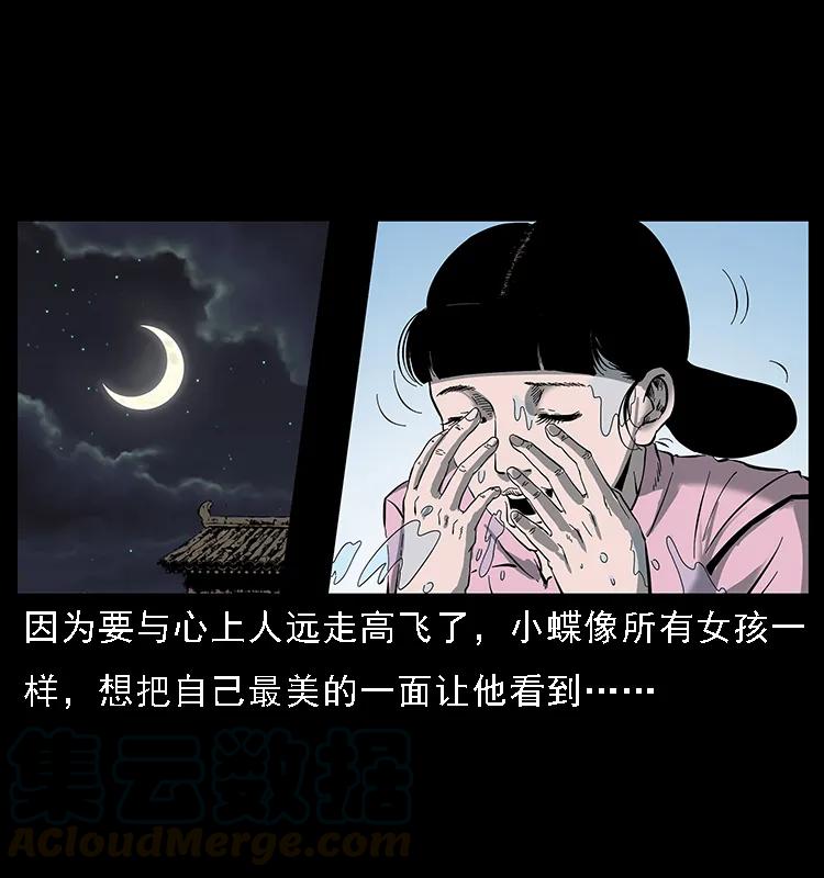 幽冥诡匠韩漫全集-087 深宫怨灵无删减无遮挡章节图片 