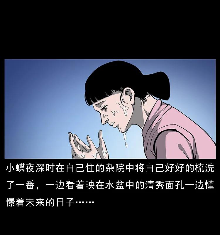 幽冥诡匠韩漫全集-087 深宫怨灵无删减无遮挡章节图片 