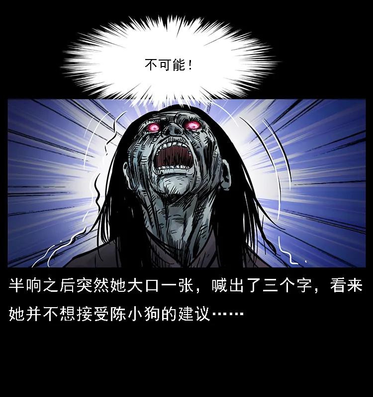 幽冥诡匠韩漫全集-087 深宫怨灵无删减无遮挡章节图片 