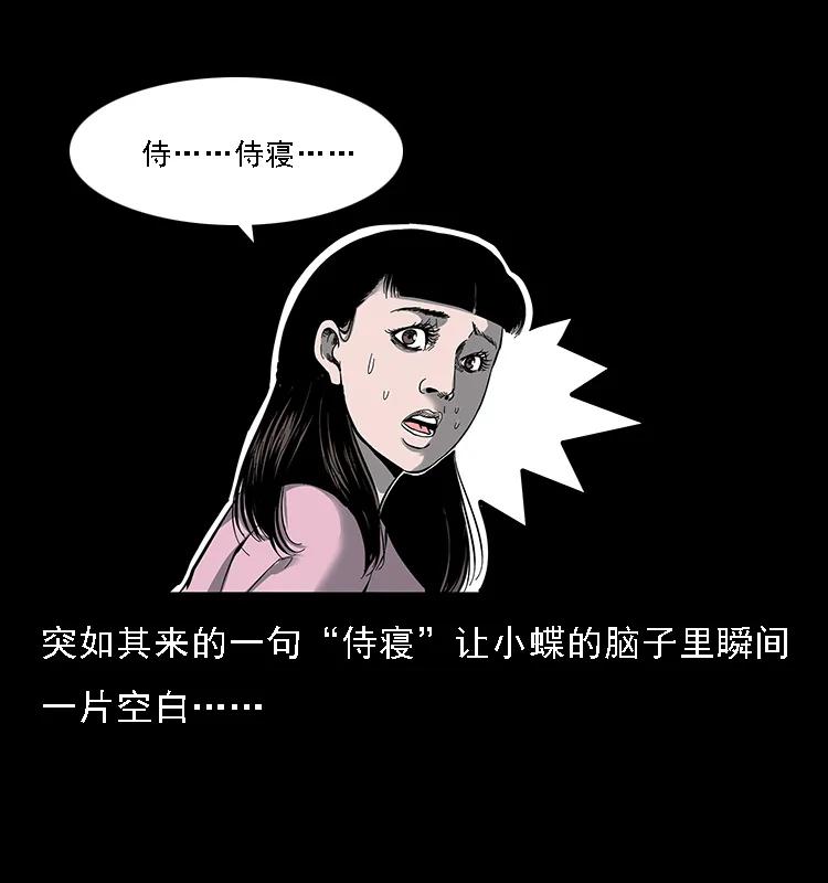 幽冥诡匠韩漫全集-087 深宫怨灵无删减无遮挡章节图片 