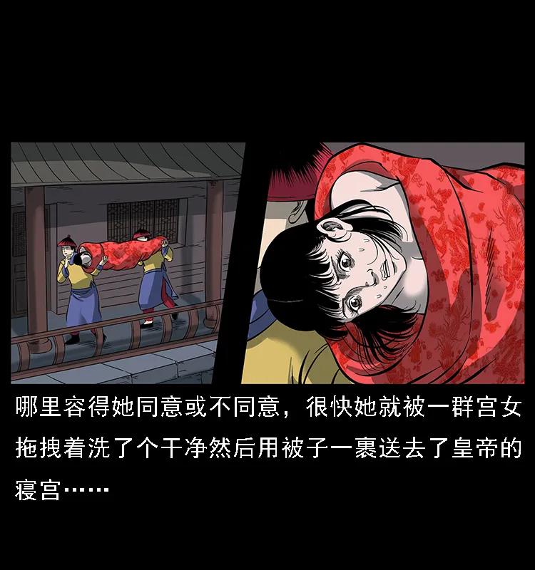 幽冥诡匠韩漫全集-087 深宫怨灵无删减无遮挡章节图片 