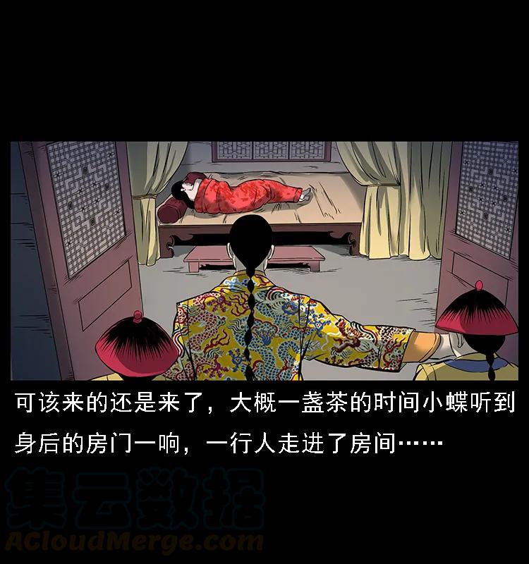幽冥诡匠韩漫全集-087 深宫怨灵无删减无遮挡章节图片 