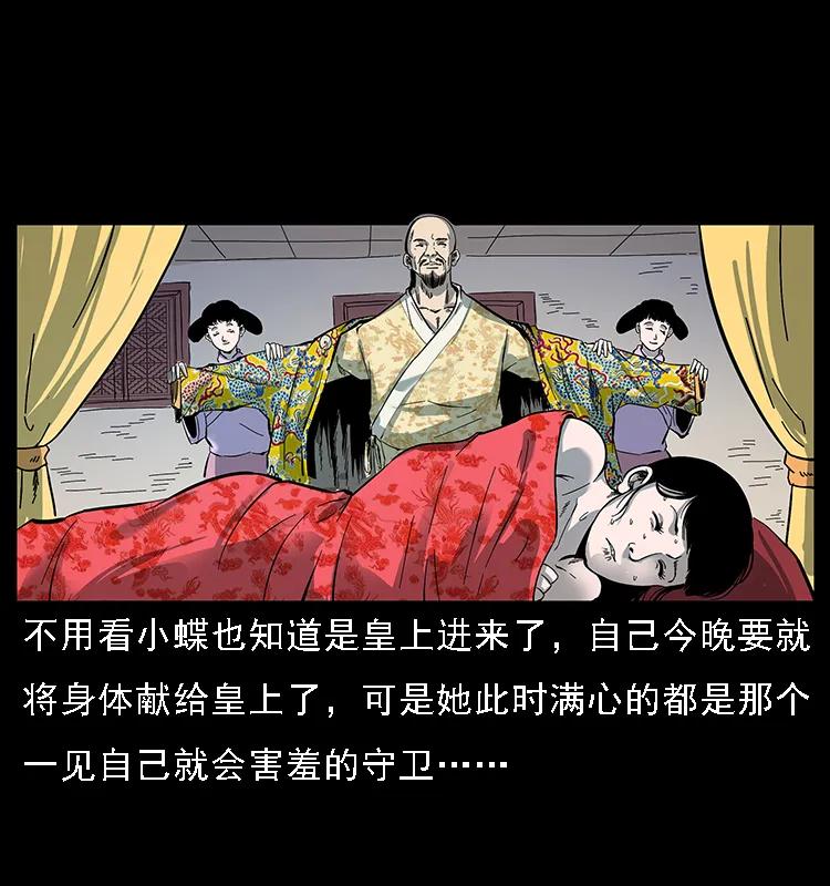 幽冥诡匠韩漫全集-087 深宫怨灵无删减无遮挡章节图片 