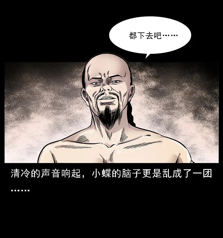 幽冥诡匠韩漫全集-087 深宫怨灵无删减无遮挡章节图片 