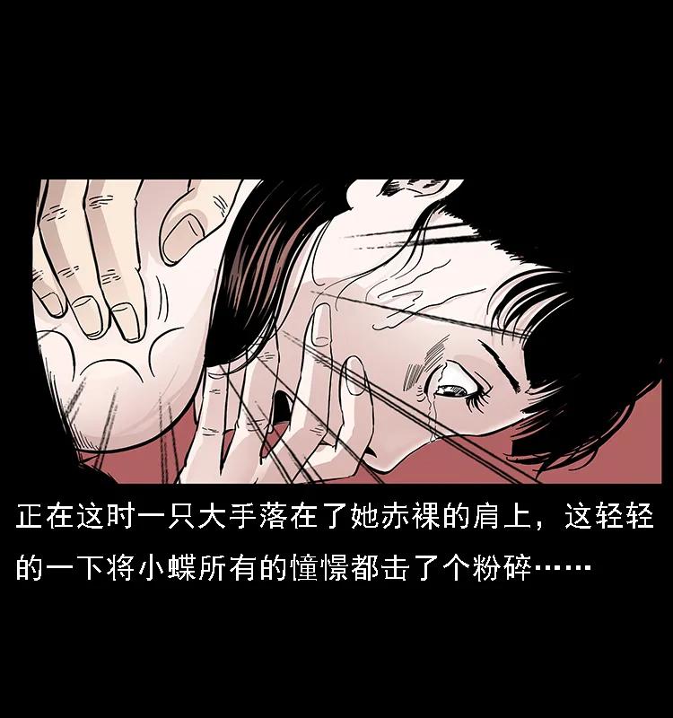 幽冥诡匠韩漫全集-087 深宫怨灵无删减无遮挡章节图片 