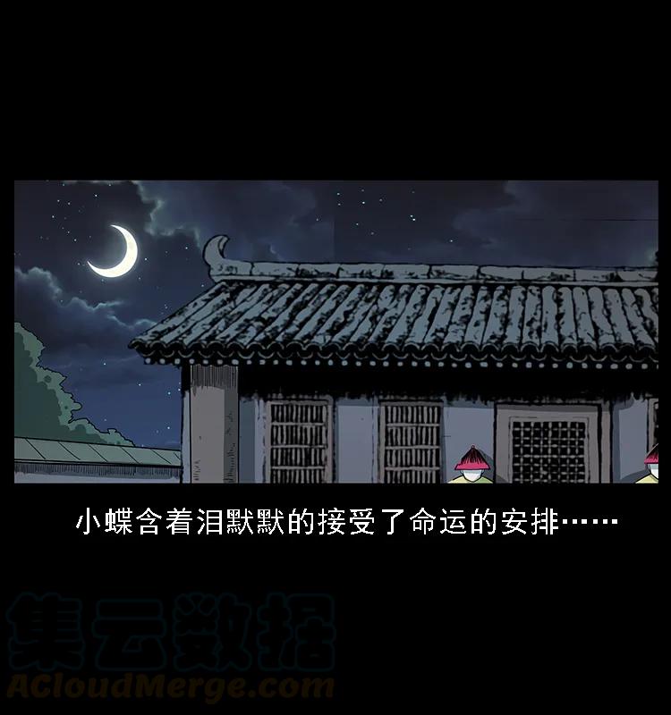 幽冥诡匠韩漫全集-087 深宫怨灵无删减无遮挡章节图片 