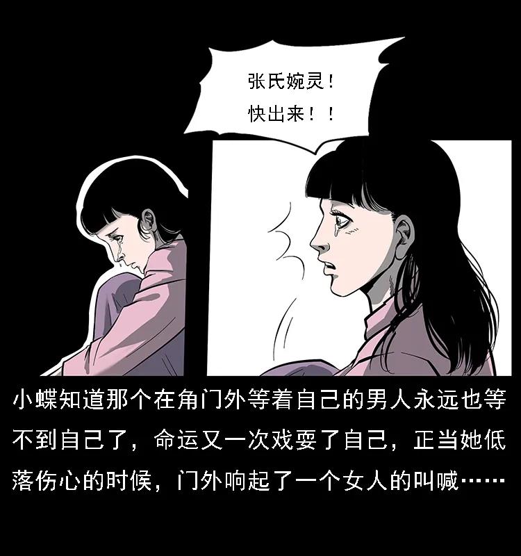 幽冥诡匠韩漫全集-087 深宫怨灵无删减无遮挡章节图片 