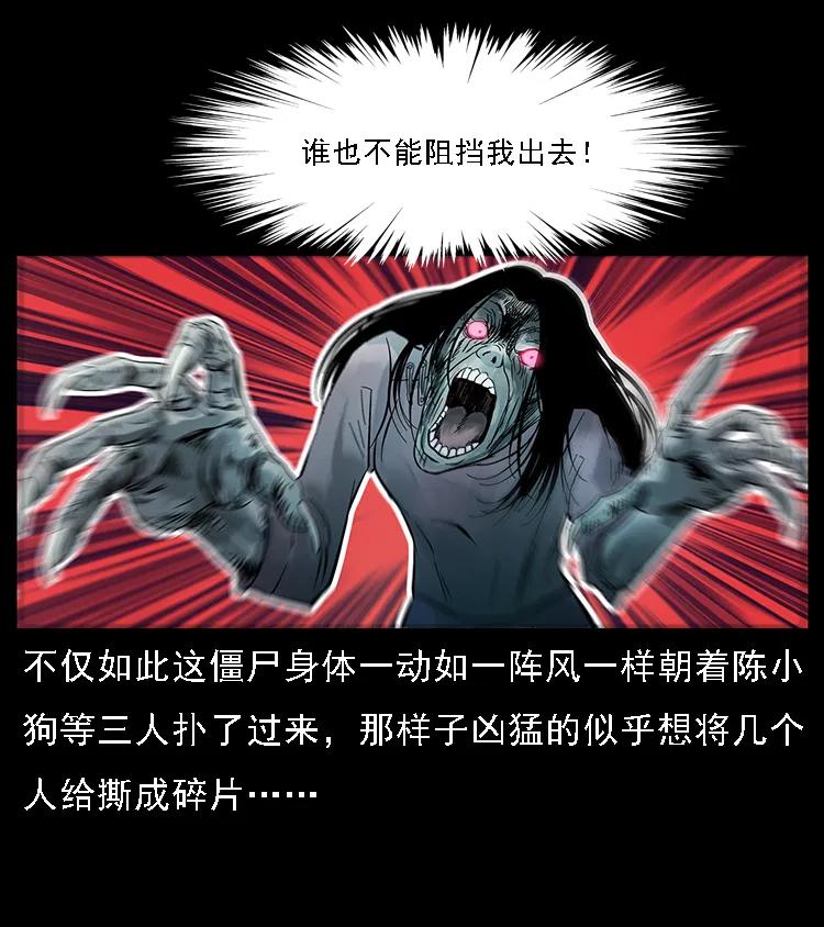 幽冥诡匠韩漫全集-087 深宫怨灵无删减无遮挡章节图片 