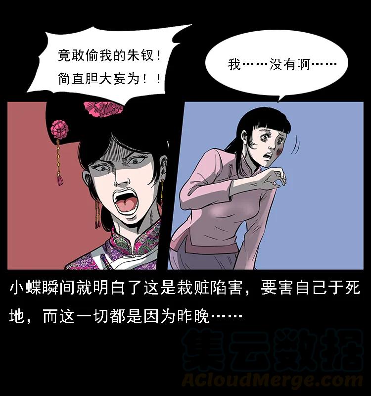 幽冥诡匠韩漫全集-087 深宫怨灵无删减无遮挡章节图片 
