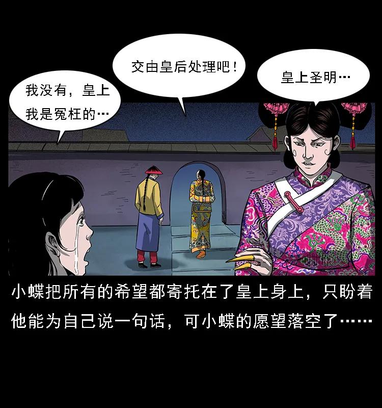 幽冥诡匠韩漫全集-087 深宫怨灵无删减无遮挡章节图片 