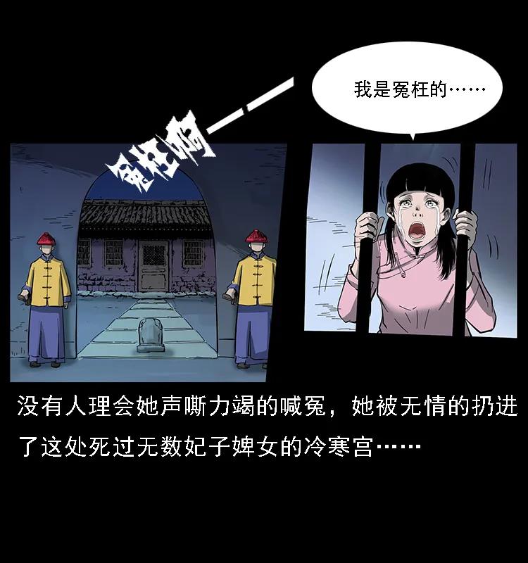 幽冥诡匠韩漫全集-087 深宫怨灵无删减无遮挡章节图片 
