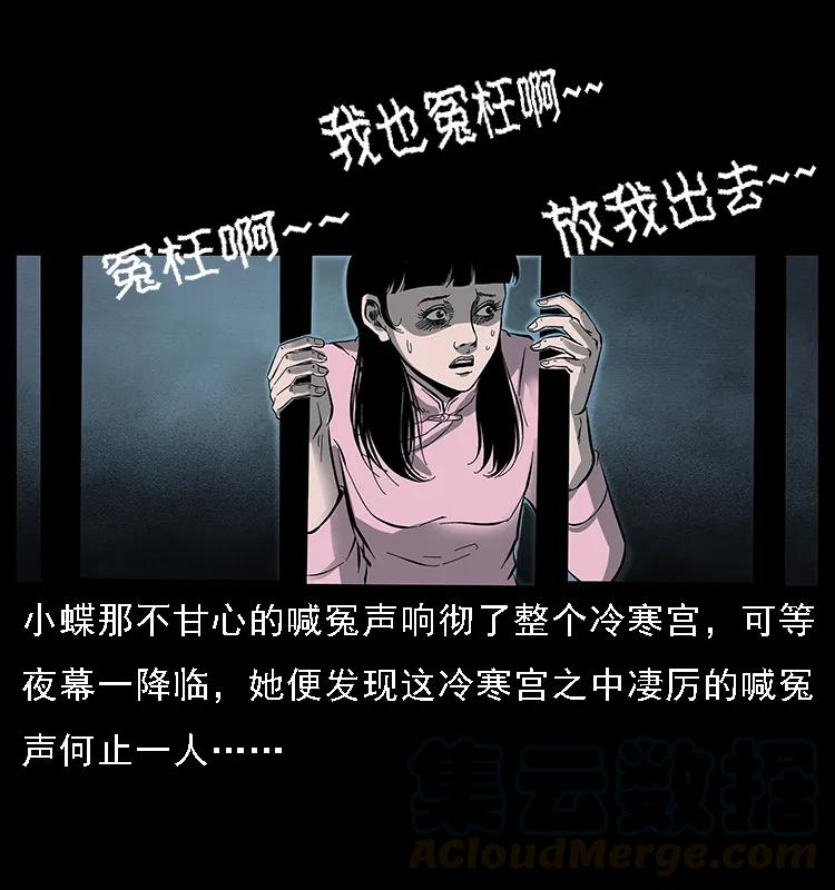 幽冥诡匠韩漫全集-087 深宫怨灵无删减无遮挡章节图片 
