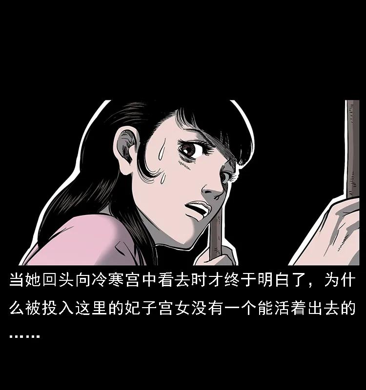 幽冥诡匠韩漫全集-087 深宫怨灵无删减无遮挡章节图片 