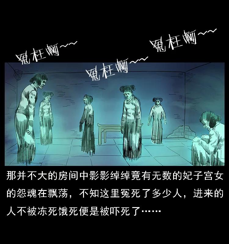 幽冥诡匠韩漫全集-087 深宫怨灵无删减无遮挡章节图片 