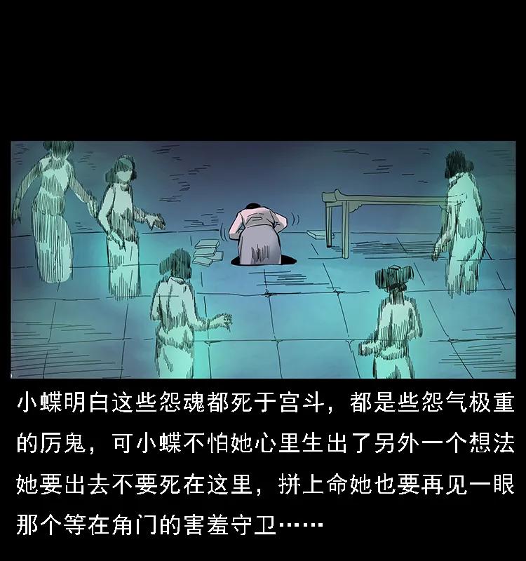 幽冥诡匠韩漫全集-087 深宫怨灵无删减无遮挡章节图片 