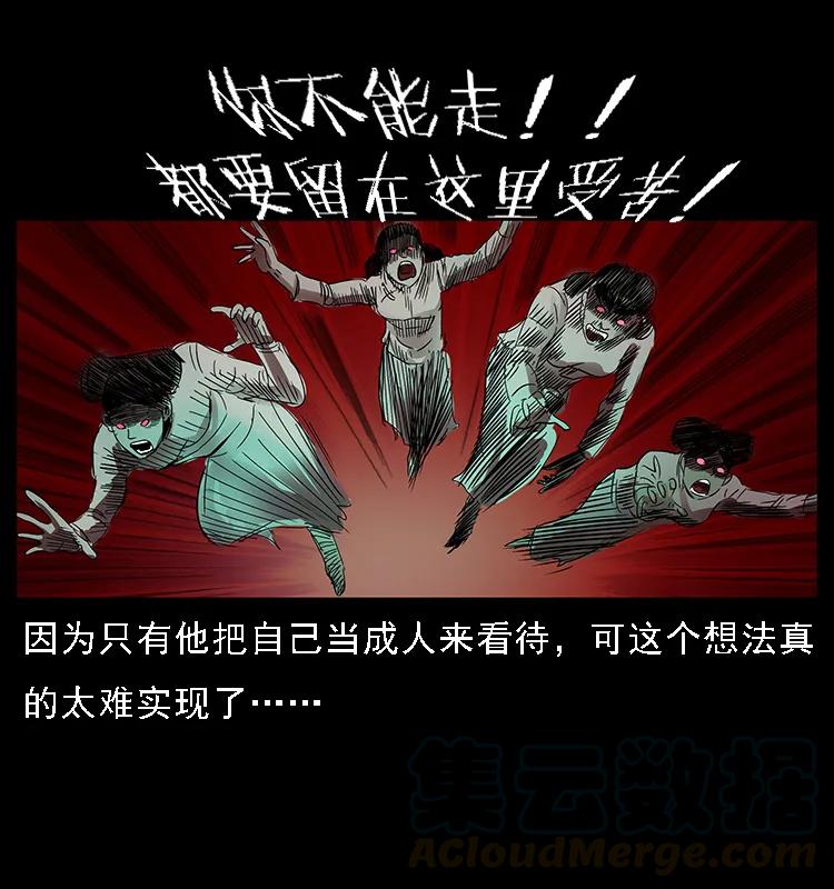 幽冥诡匠韩漫全集-087 深宫怨灵无删减无遮挡章节图片 