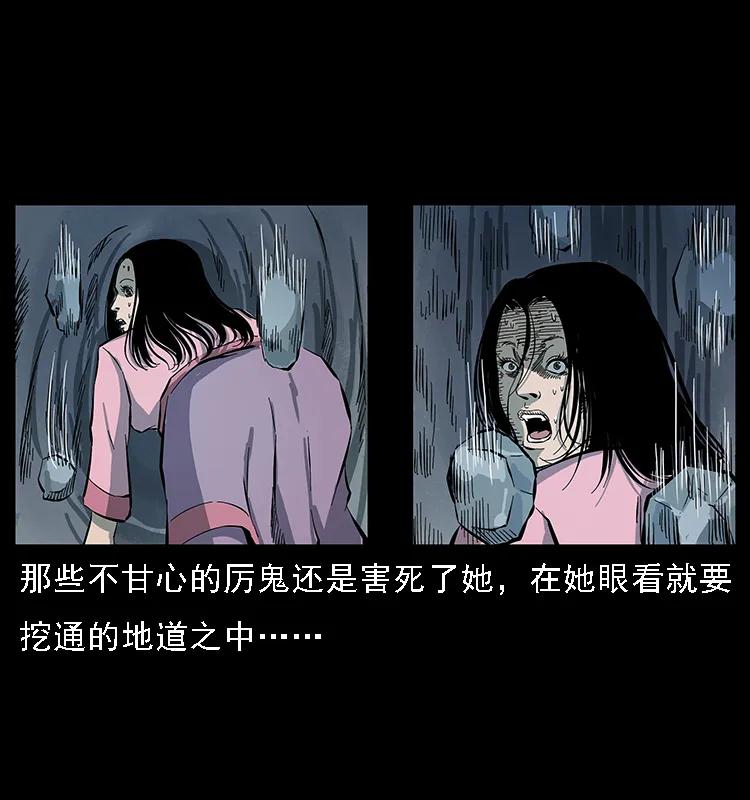 幽冥诡匠韩漫全集-087 深宫怨灵无删减无遮挡章节图片 