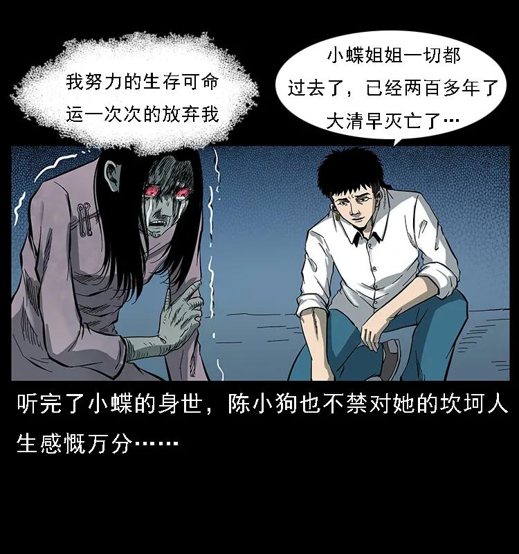 幽冥诡匠韩漫全集-087 深宫怨灵无删减无遮挡章节图片 