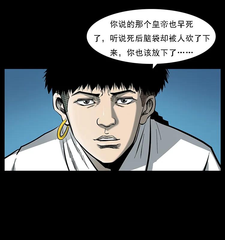幽冥诡匠韩漫全集-087 深宫怨灵无删减无遮挡章节图片 