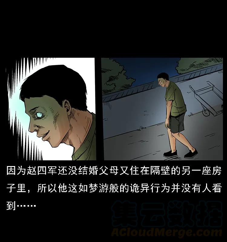 幽冥诡匠韩漫全集-088 勾魂鸟夜枭无删减无遮挡章节图片 