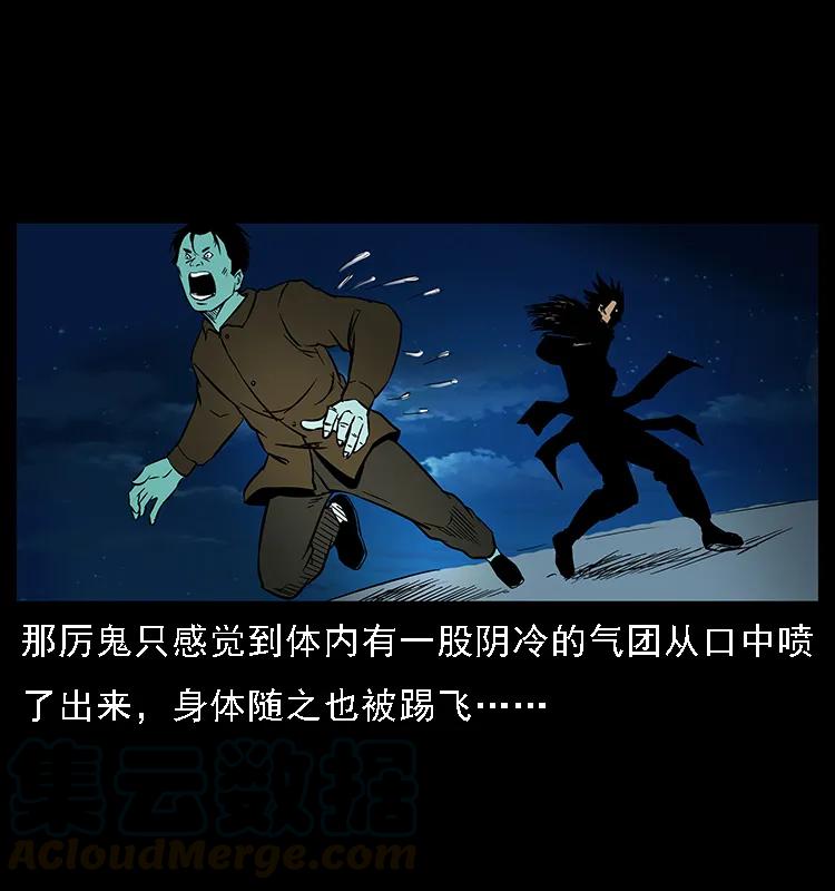 幽冥诡匠韩漫全集-088 勾魂鸟夜枭无删减无遮挡章节图片 