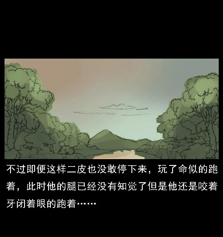 幽冥诡匠韩漫全集-088 勾魂鸟夜枭无删减无遮挡章节图片 