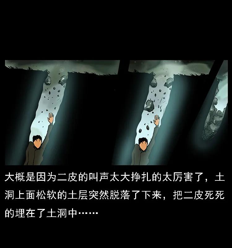 幽冥诡匠韩漫全集-088 勾魂鸟夜枭无删减无遮挡章节图片 