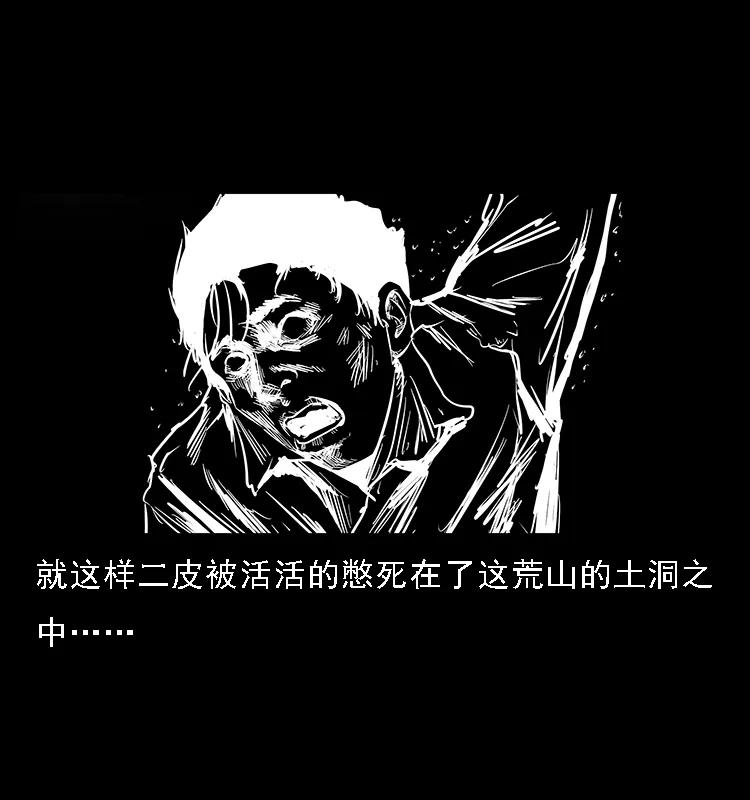 幽冥诡匠韩漫全集-088 勾魂鸟夜枭无删减无遮挡章节图片 