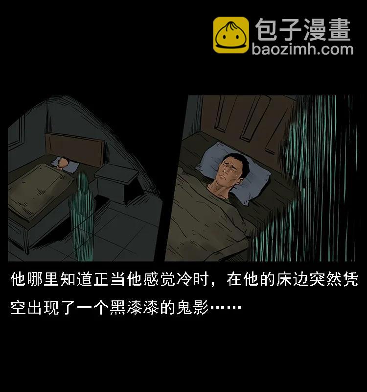 幽冥诡匠韩漫全集-088 勾魂鸟夜枭无删减无遮挡章节图片 