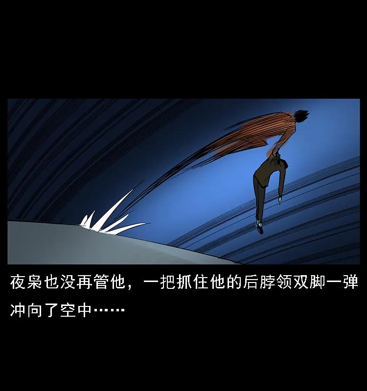 幽冥诡匠韩漫全集-088 勾魂鸟夜枭无删减无遮挡章节图片 