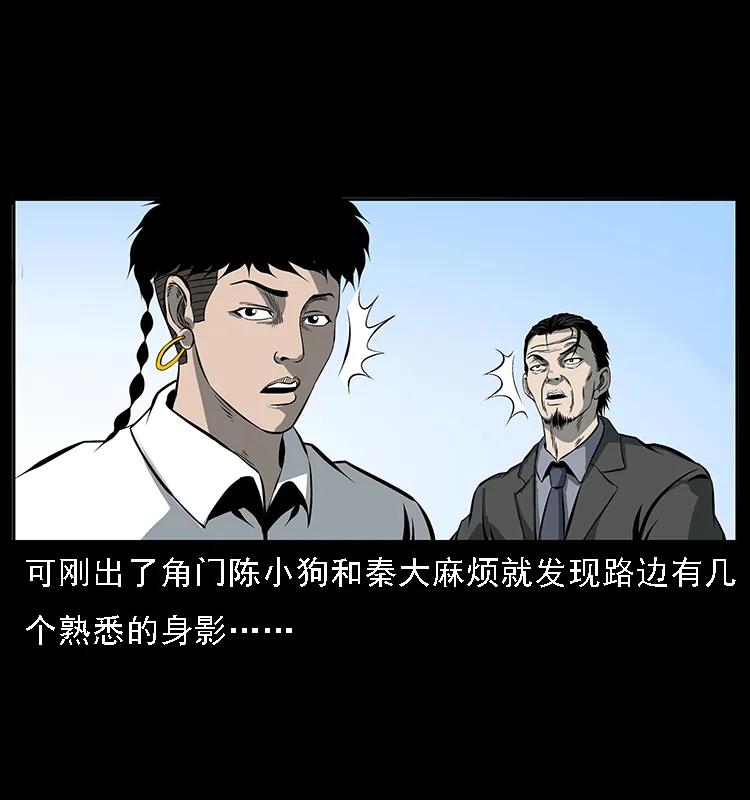 幽冥诡匠韩漫全集-089 出发无删减无遮挡章节图片 