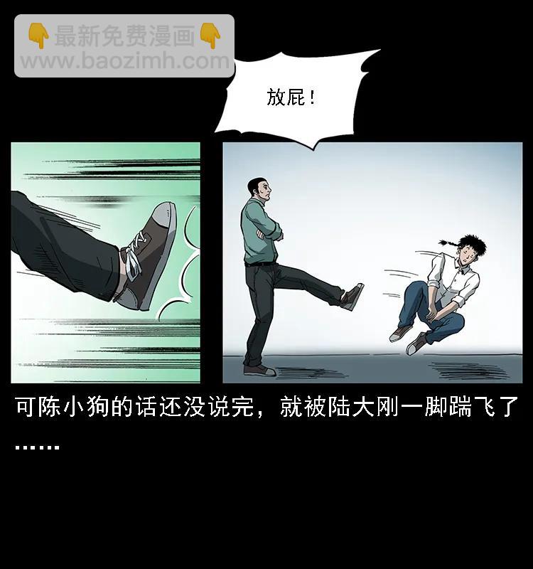 幽冥诡匠韩漫全集-089 出发无删减无遮挡章节图片 