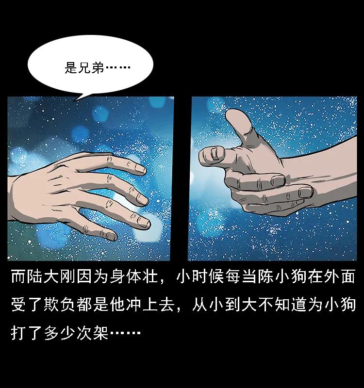 幽冥诡匠韩漫全集-089 出发无删减无遮挡章节图片 