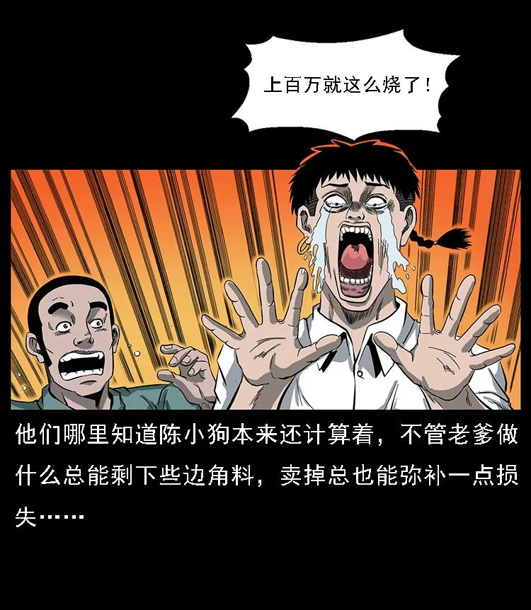 幽冥诡匠韩漫全集-089 出发无删减无遮挡章节图片 