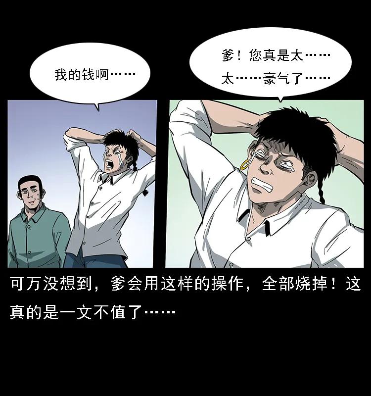 幽冥诡匠韩漫全集-089 出发无删减无遮挡章节图片 