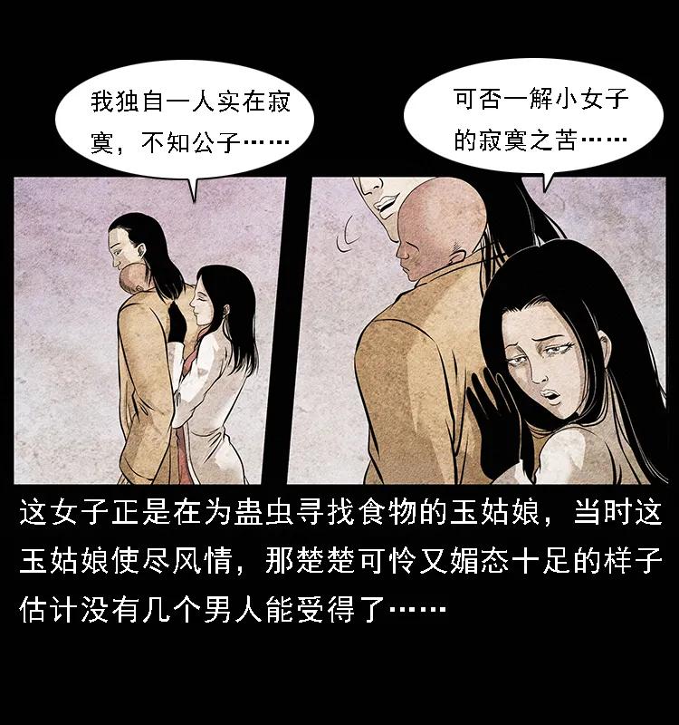 幽冥诡匠韩漫全集-094 来自地府的恶鬼无删减无遮挡章节图片 