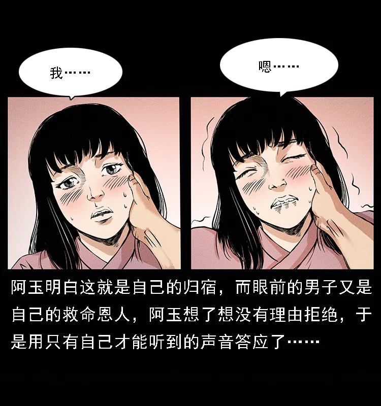 幽冥诡匠韩漫全集-番外4 之蛊女无删减无遮挡章节图片 