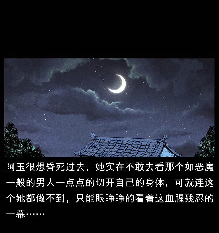 幽冥诡匠韩漫全集-番外4 之蛊女无删减无遮挡章节图片 