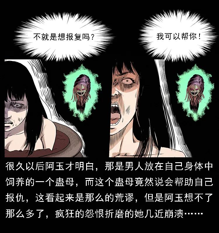 幽冥诡匠韩漫全集-番外4 之蛊女无删减无遮挡章节图片 