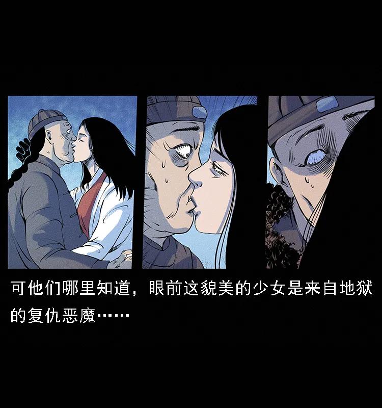 幽冥诡匠韩漫全集-番外4 之蛊女无删减无遮挡章节图片 