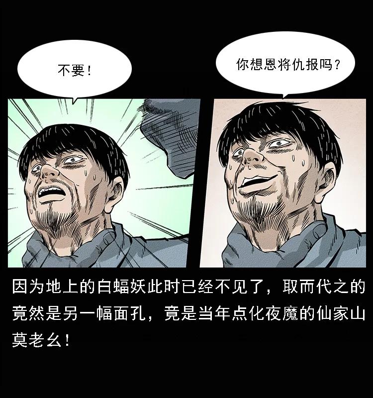 幽冥诡匠韩漫全集-095 无害的杀手无删减无遮挡章节图片 